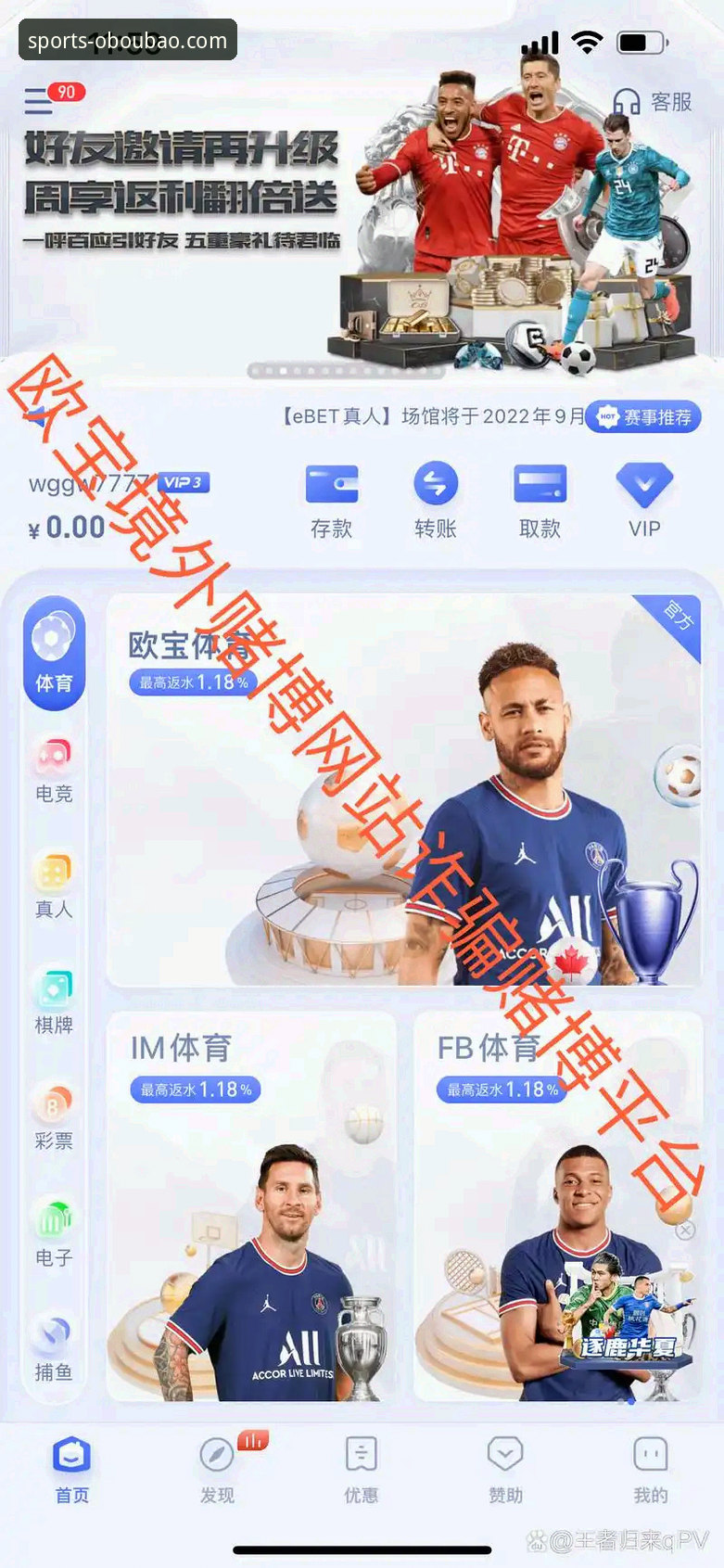 欧宝体育平台登录必备：从注册到使用的全套实用经验分享
