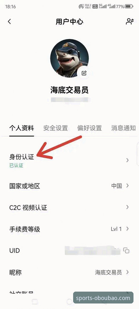 ob欧宝娱乐官网入口攻略 欧宝体育平台入口全攻略:从注册到提现的完整操作教程